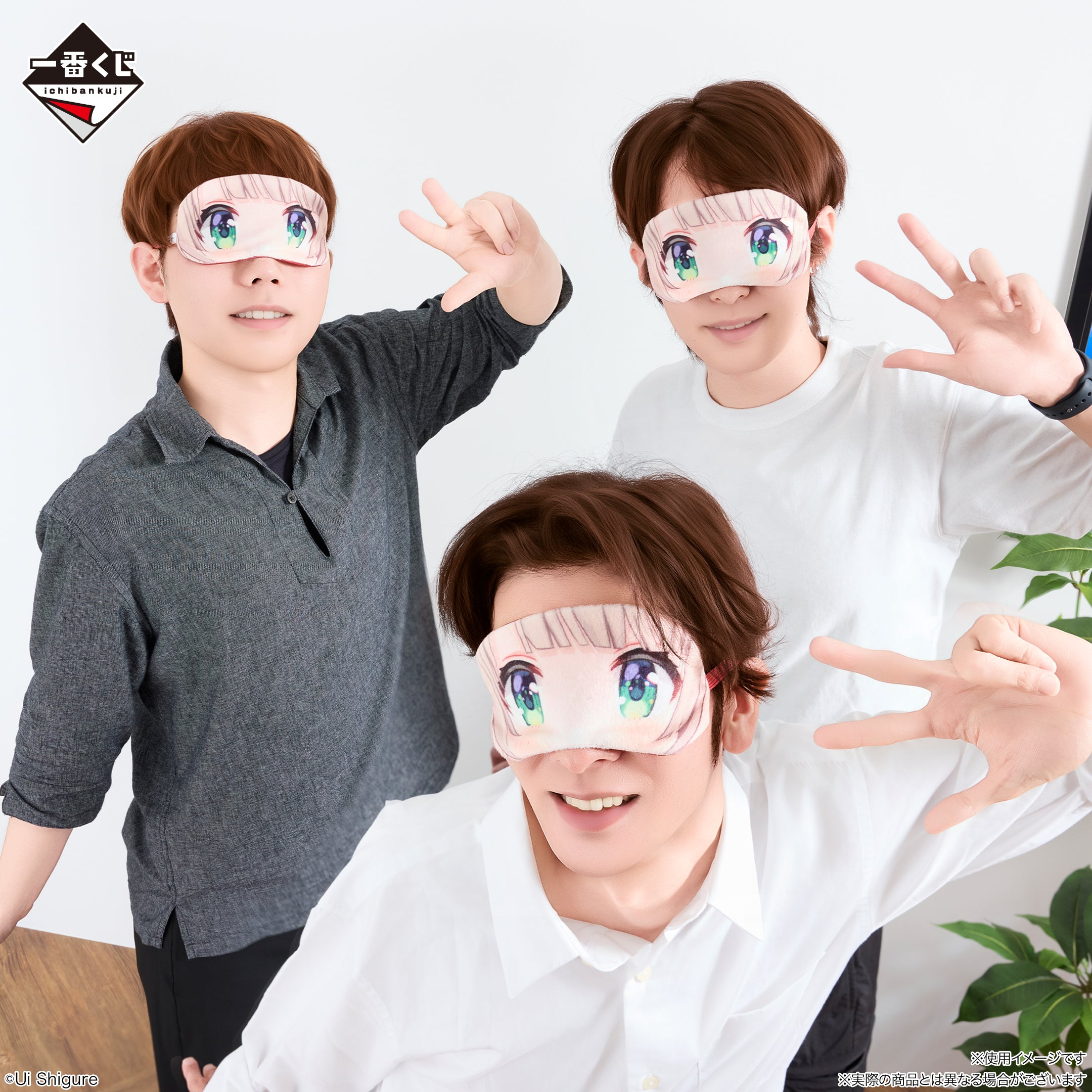 Ichiban Kuji Shigure Ui - G Prize My Shigure Uida Eye Mask