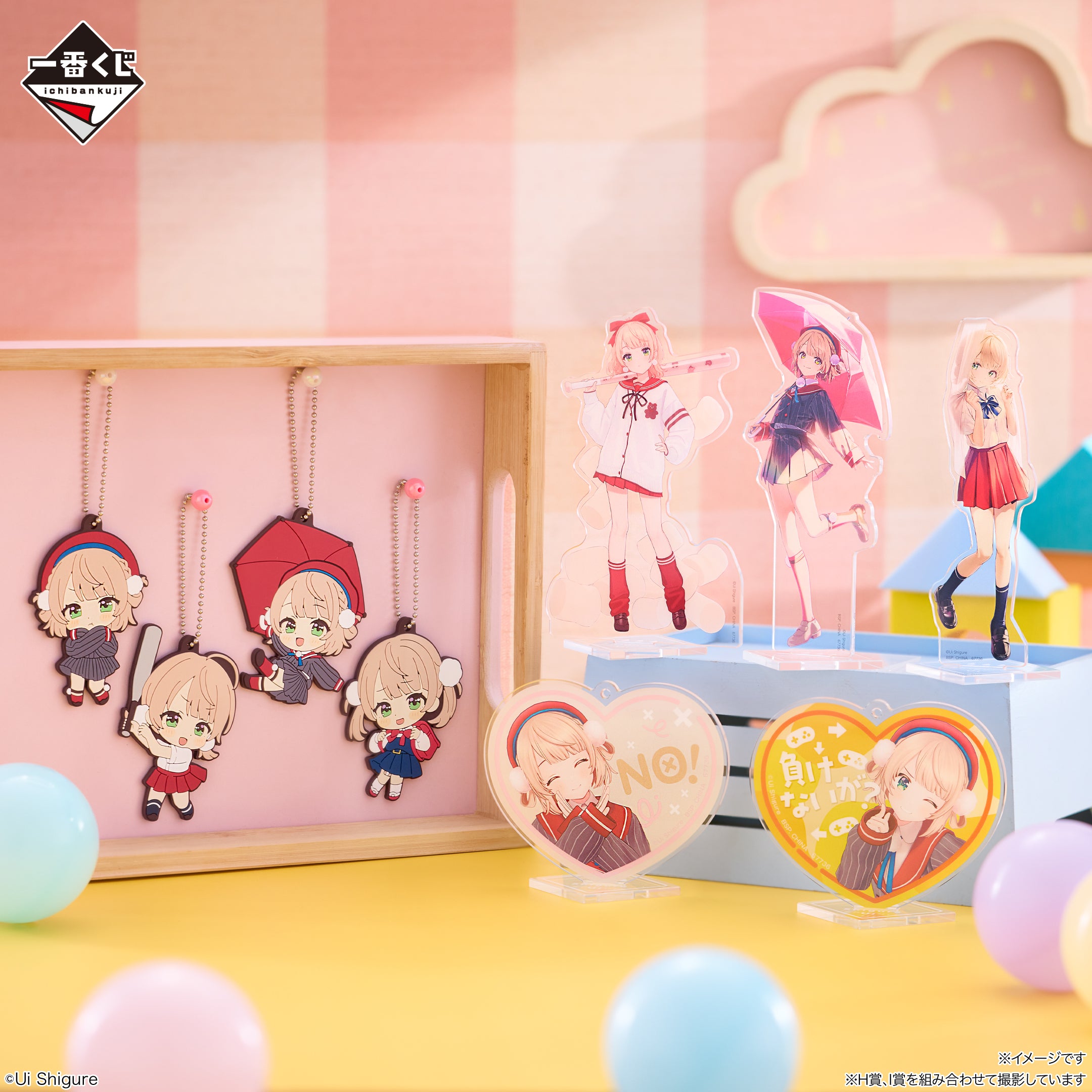 Ichiban Kuji Shigure Ui - I Prize Rubber Charm Complete Set of 4 Types