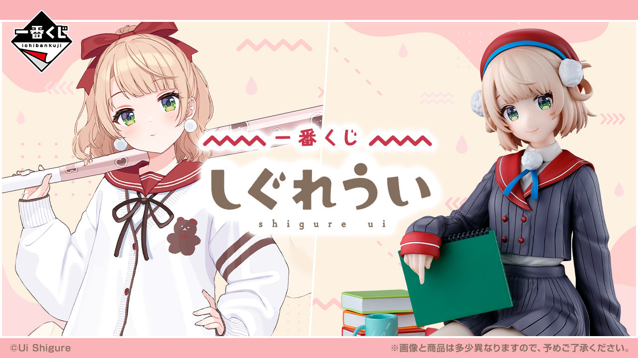 Ichiban Kuji Shigure Ui - G Prize My Shigure Uida Eye Mask