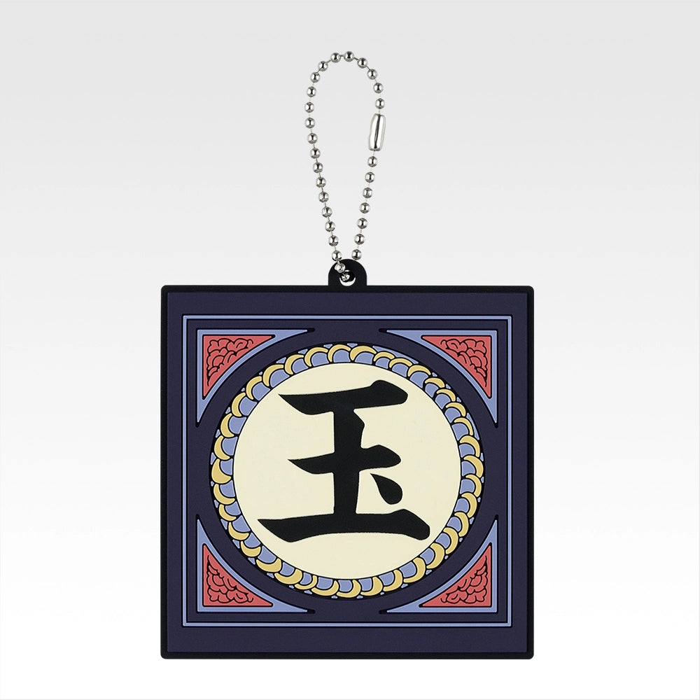 Ichiban Kuji Spring and Autumn Warring States War Kingdom The Animation: The Future Of Qin - G Prize Military Flag Rubber Charm Complete Set of 10 Types