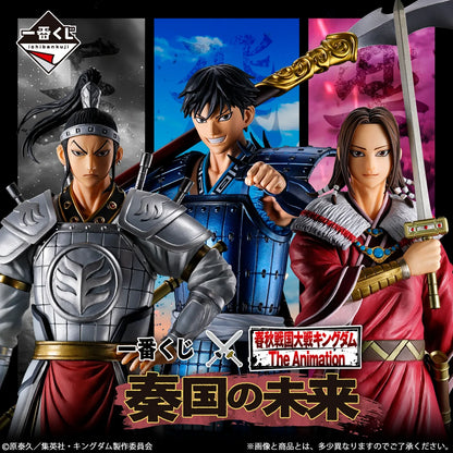 Ichiban Kuji Spring and Autumn Warring States War Kingdom The Animation: The Future Of Qin - G Prize Military Flag Rubber Charm Complete Set of 10 Types