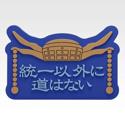 Ichiban Kuji Spring and Autumn Warring States War Kingdom The Animation: The Two Wheels Of Wisdom And Military Power - G Prize Rubber Stand Complete Set of 8 Types