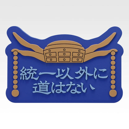 Ichiban Kuji Spring and Autumn Warring States War Kingdom The Animation: The Two Wheels Of Wisdom And Military Power - G Prize Rubber Stand Complete Set of 8 Types