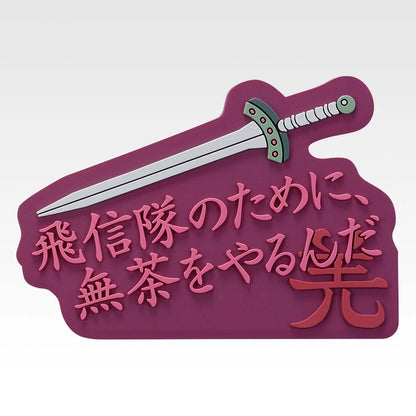 Ichiban Kuji Spring and Autumn Warring States War Kingdom The Animation: The Two Wheels Of Wisdom And Military Power - G Prize Rubber Stand Complete Set of 8 Types