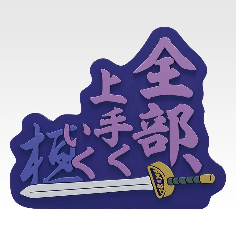 Ichiban Kuji Spring and Autumn Warring States War Kingdom The Animation: The Two Wheels Of Wisdom And Military Power - G Prize Rubber Stand Complete Set of 8 Types