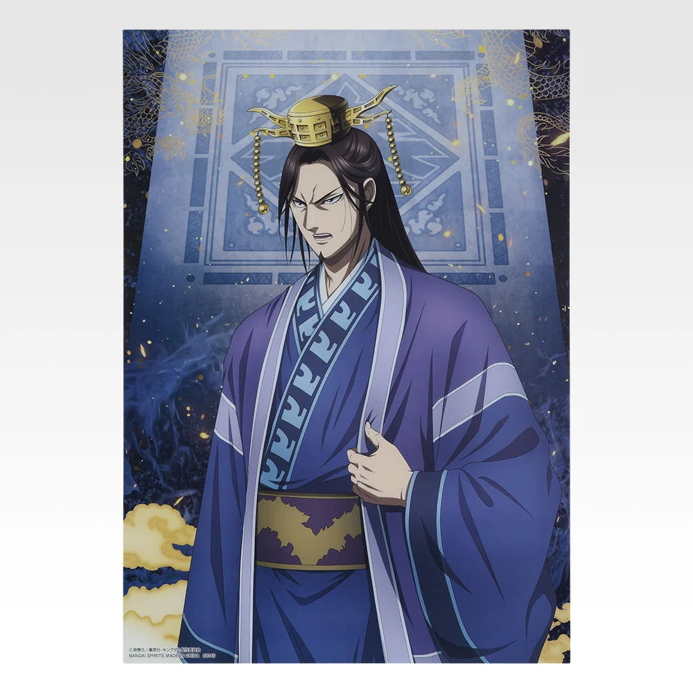 Ichiban Kuji Spring and Autumn Warring States War Kingdom The Animation: The Two Wheels Of Wisdom And Military Power - H Prize Clear Poster (8 Types)