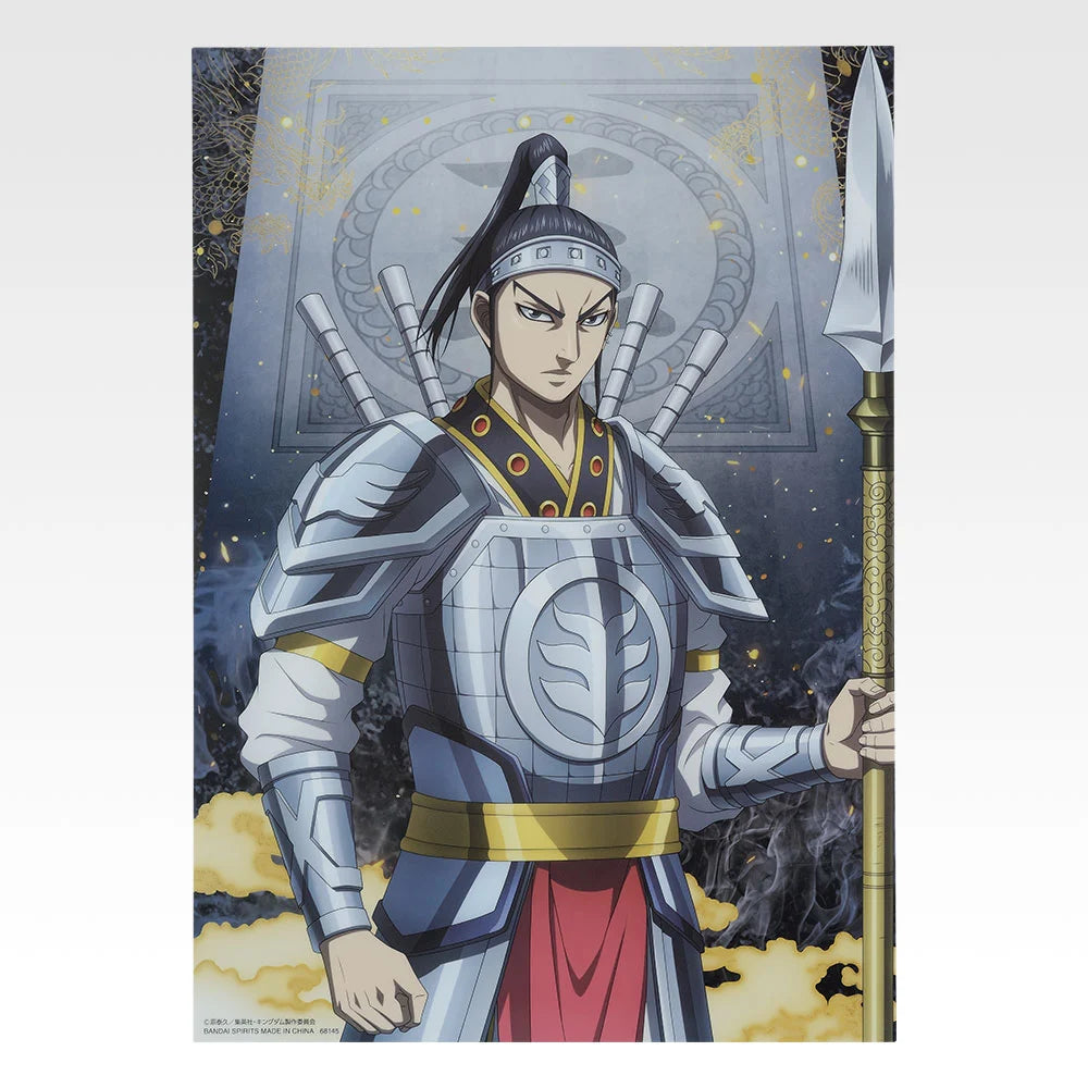 Ichiban Kuji Spring and Autumn Warring States War Kingdom The Animation: The Two Wheels Of Wisdom And Military Power - H Prize Clear Poster (8 Types)