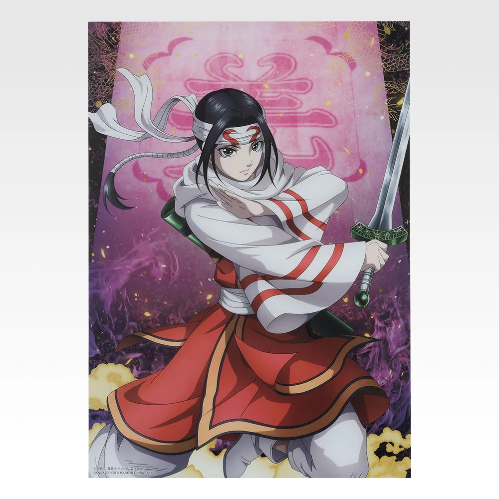 Ichiban Kuji Spring and Autumn Warring States War Kingdom The Animation: The Two Wheels Of Wisdom And Military Power - H Prize Clear Poster (8 Types)