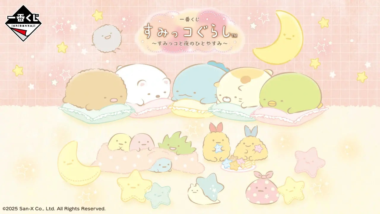Ichiban Kuji Sumikko Gurashi A Night's Break with Sumikko - Last One Prize Tokage Plush Toy