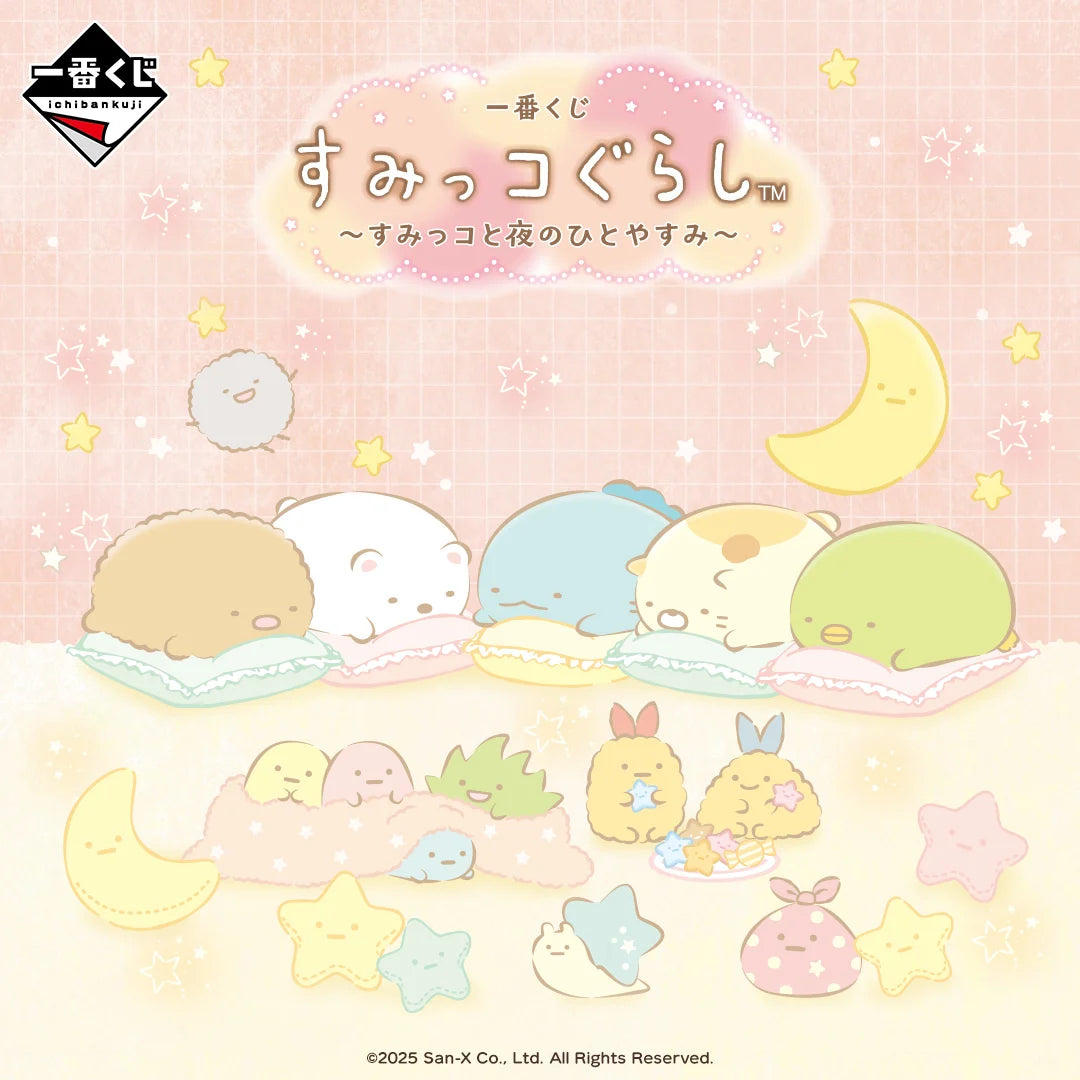 Ichiban Kuji Sumikko Gurashi A Night's Break with Sumikko - Last One Prize Tokage Plush Toy