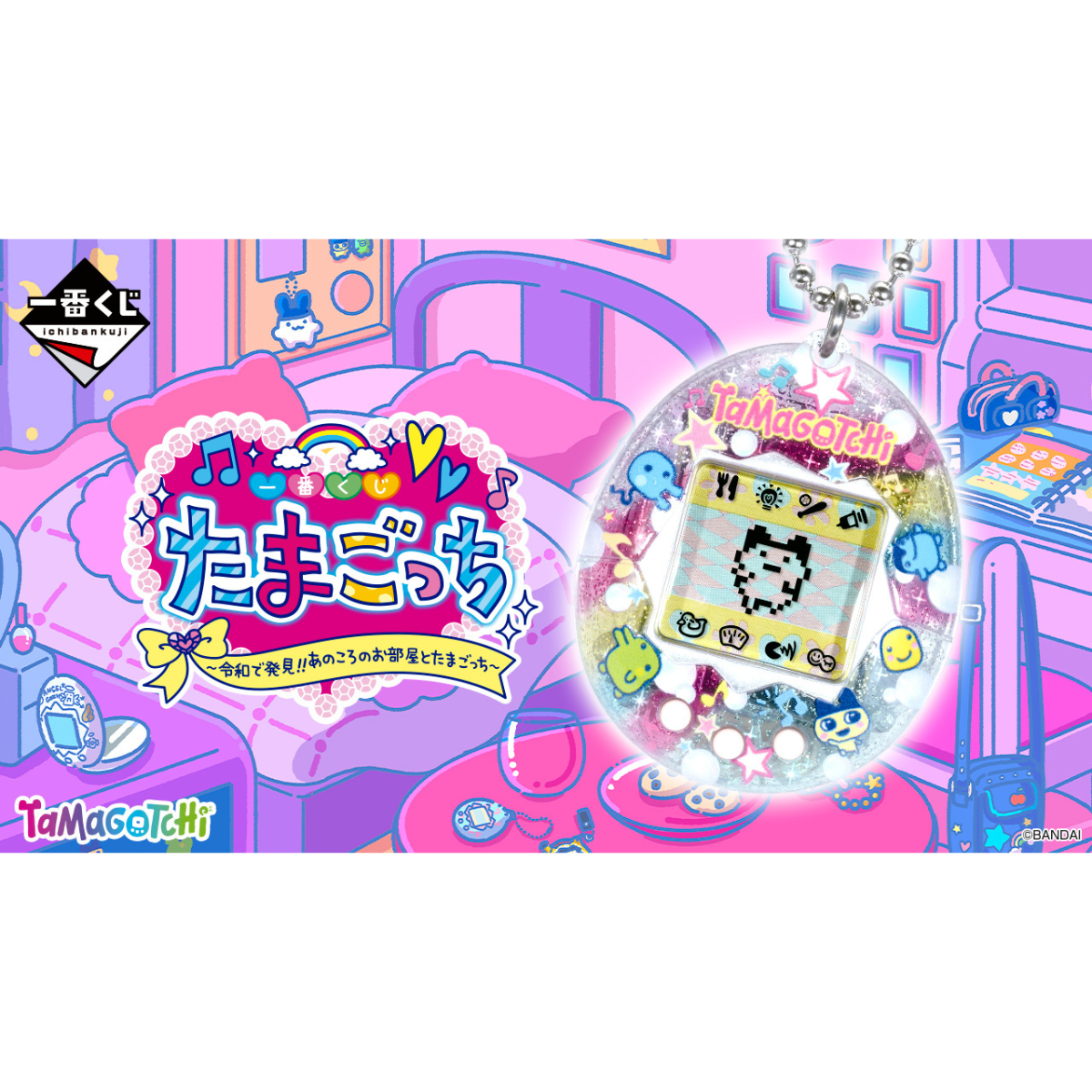 Ichiban Kuji Tamagotchi Discovering Tamagotchi in the Reiwa Era!! Rooms and Tamagotchi from Back in the Days - Last One Prize Mimicchi Pyoko Pyoko Stuffed Toy