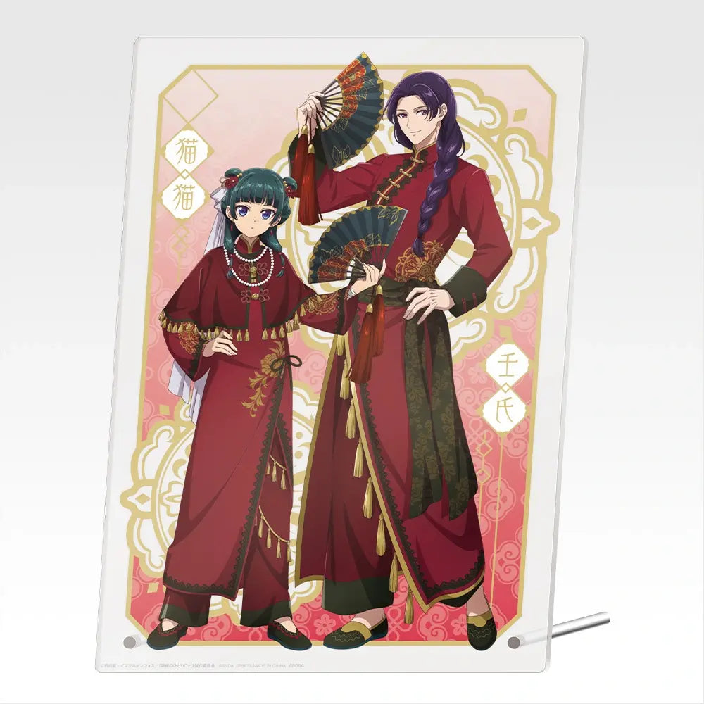 Ichiban Kuji The Apothecary Diaries - B Prize Acrylic Board