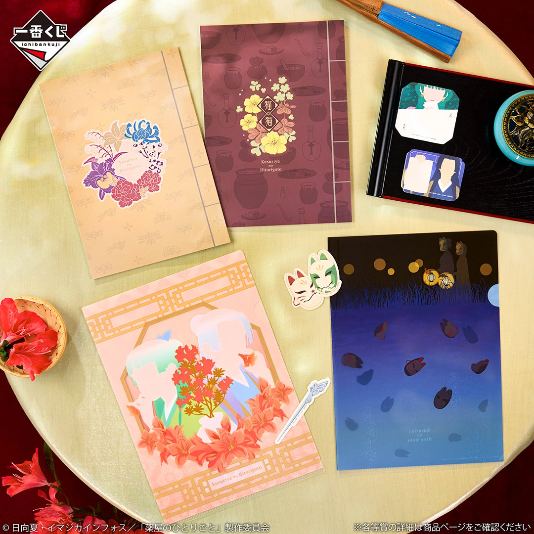 Ichiban Kuji The Apothecary Diaries - H Prize Stationery Assortment Complete Set of 6 Types