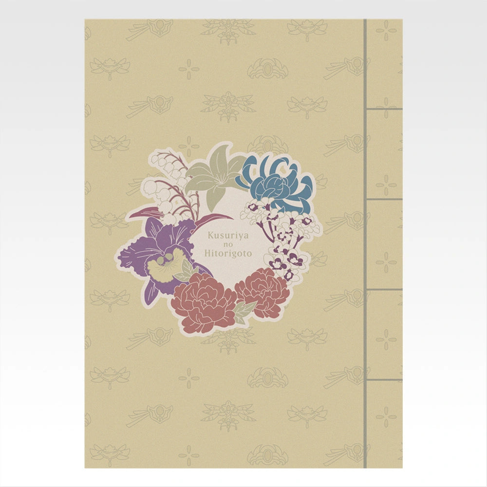Ichiban Kuji The Apothecary Diaries - H Prize Stationery Assortment Complete Set of 6 Types