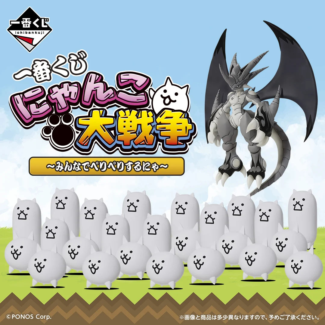 Ichiban Kuji The Battle Cats Let's Peel Them Together - A Prize Awakened Bahamut Cat Figure