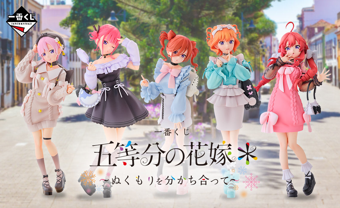 ICHIBAN KUJI THE QUINTESSENTIAL QUINTUPLETS SHARING THE WARMTH - D PRIZE NAKANO YOTSUBA OUTING STYLE