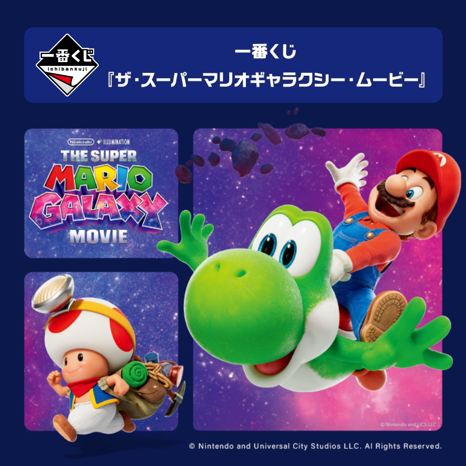 Ichiban Kuji The Super Mario Galaxy Movie - B Prize Galaxy Room Light