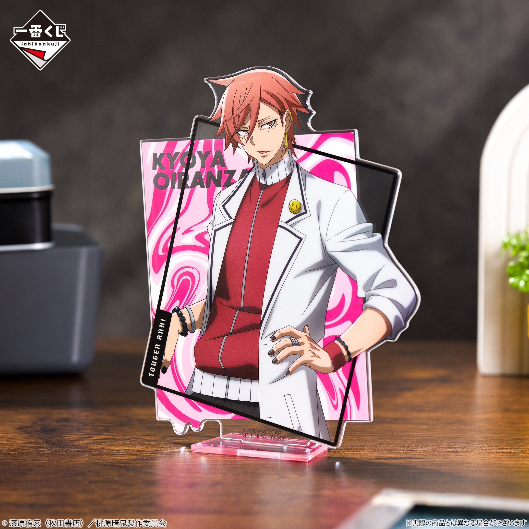 Ichiban Kuji Tougen Anki Legend of the Cursed Blood - D Prize Visual Stand Kyoya Oiranzaka