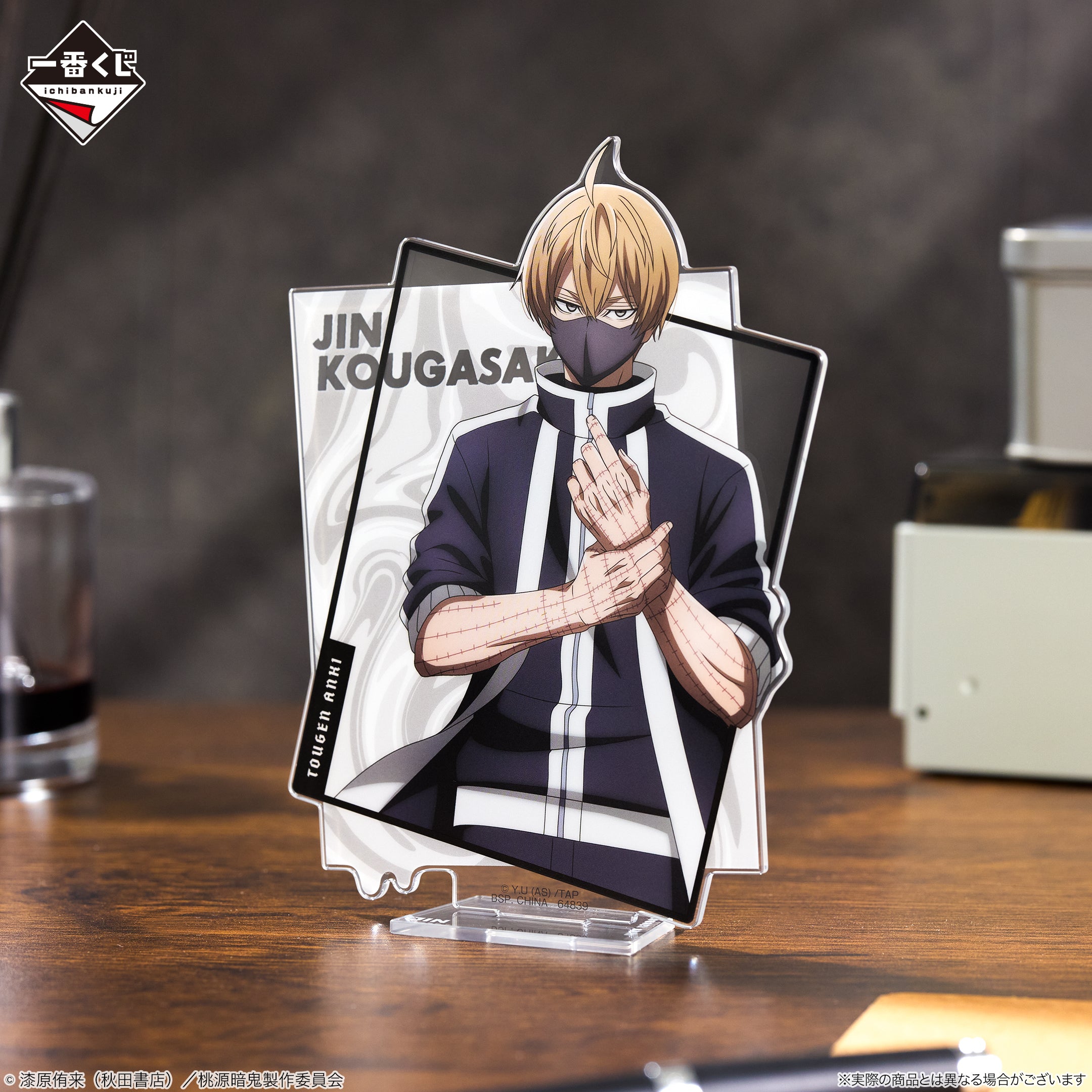 Ichiban Kuji Tougen Anki Legend of the Cursed Blood - C Prize Visual Stand Jin Kougasaki