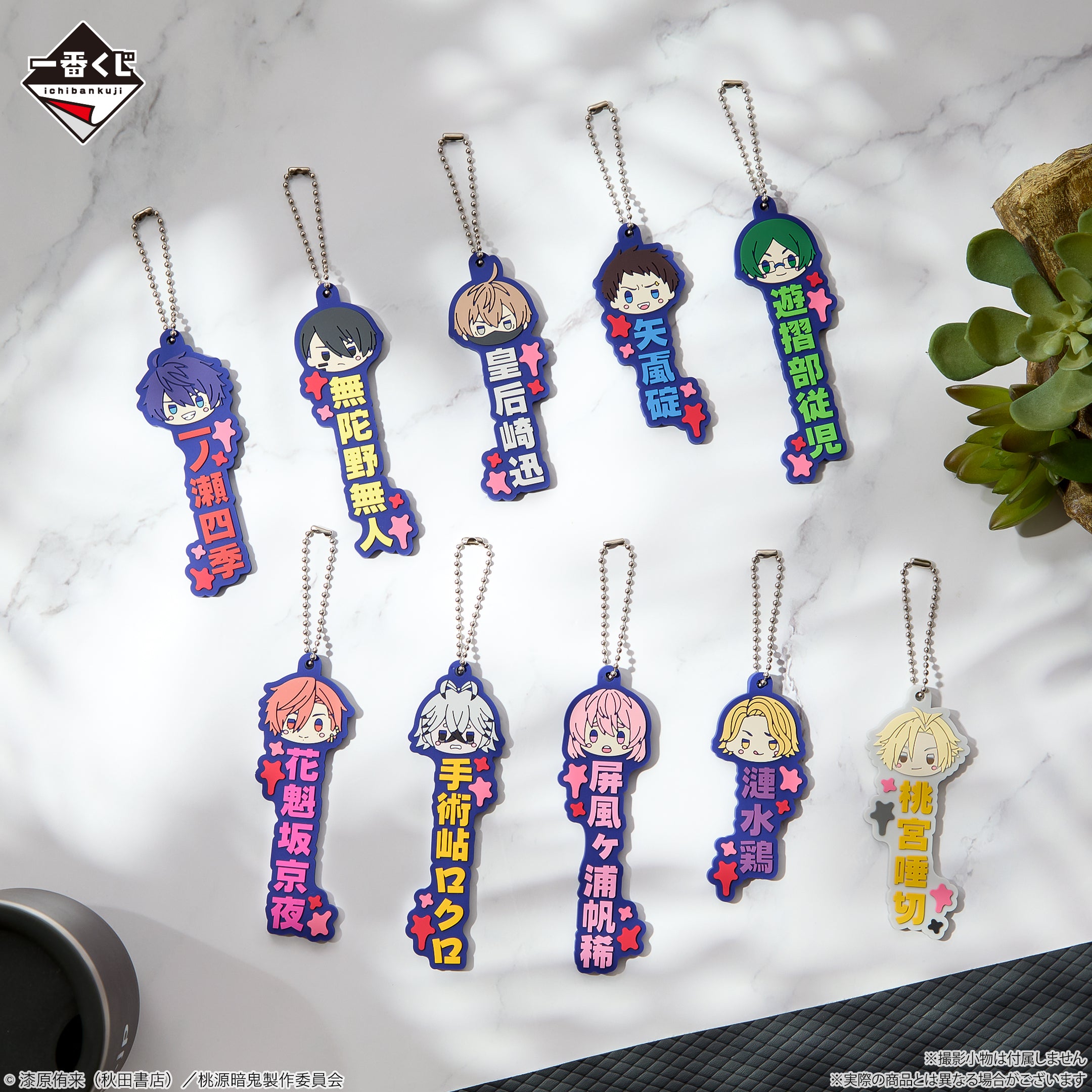 Ichiban Kuji Tougen Anki Legend of the Cursed Blood - J Prize Recommended Rubber Charms Complete Set of 10 Types