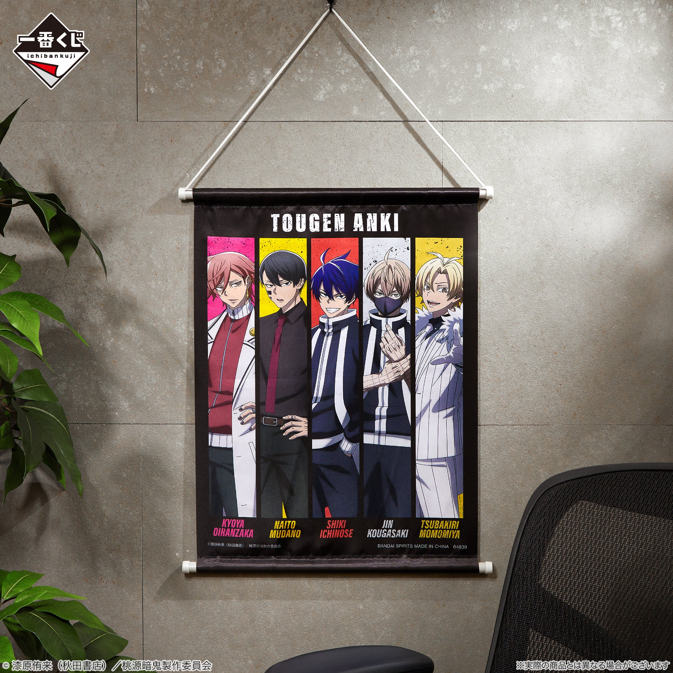 Ichiban Kuji Tougen Anki Legend of the Cursed Blood - Last One Prize Tapestry