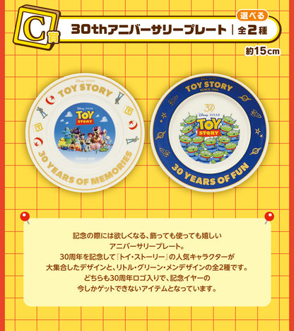 Ichiban Kuji Toy Story 30 Years & Beyond - C Prize 30th Anniversary Plate Complete Set of 2 Types