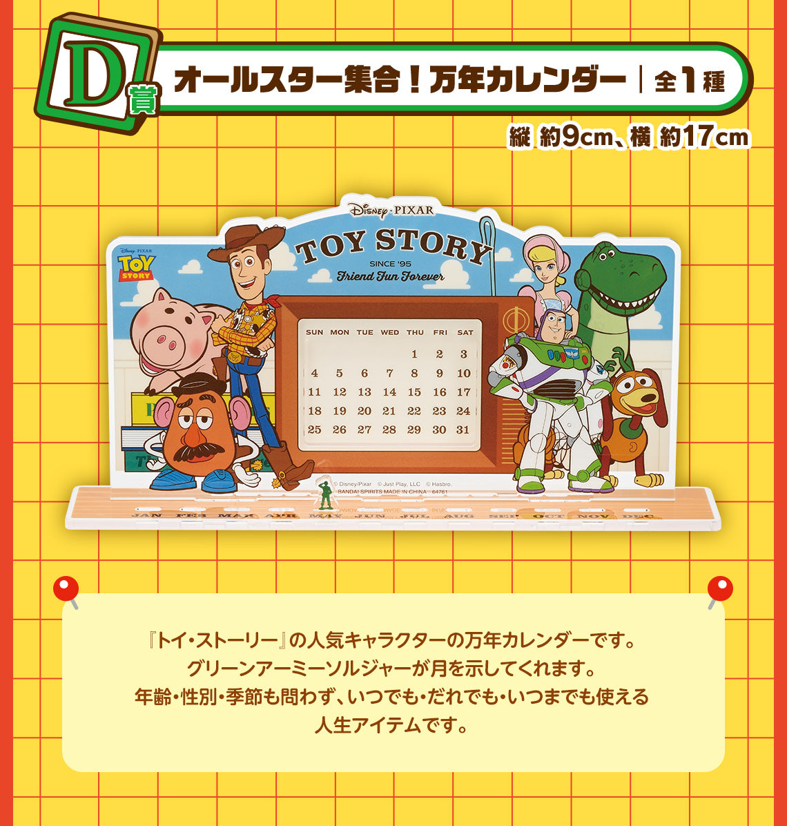 Ichiban Kuji Toy Story 30 Years & Beyond - D Prize All-Star Gathering! Perpetual Calendar