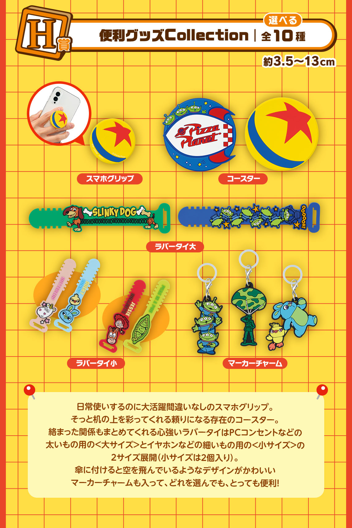 Ichiban Kuji Toy Story 30 Years & Beyond - H Prize Convenient Goods Collection Complete Set of 10 Types
