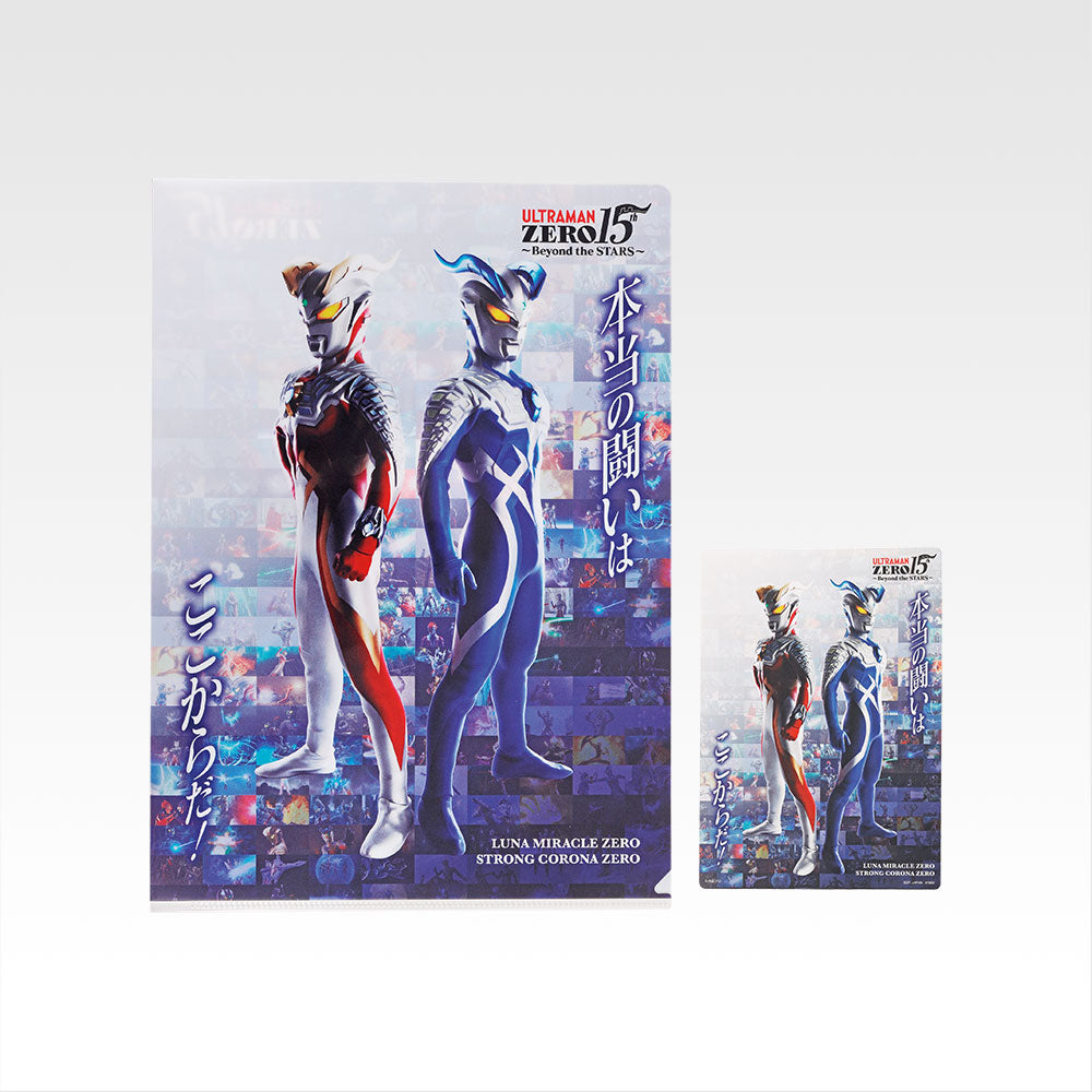 Ichiban Kuji Ultraman Zero Beyond the Stars - H Prize Clear File & Sticker Set Complete Set of 8 Types