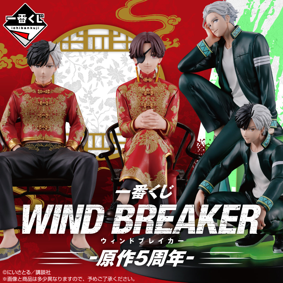 Ichiban Kuji Wind Breaker 5th Anniversary of the Original Work - B Prize Hayato Suo Figure