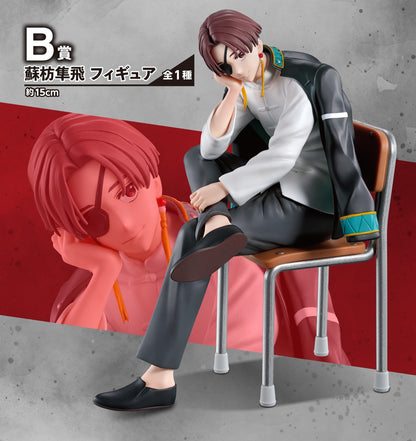 Ichiban Kuji Wind Breaker After the Battle - B Prize Hayato Suo Figure