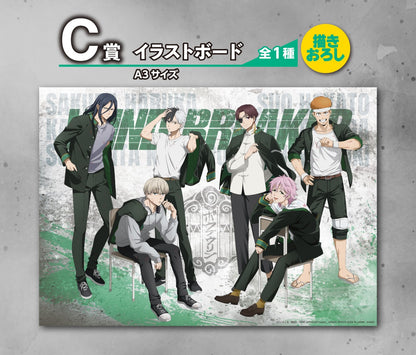 Ichiban Kuji Wind Breaker After the Battle - C Prize Illustration Board