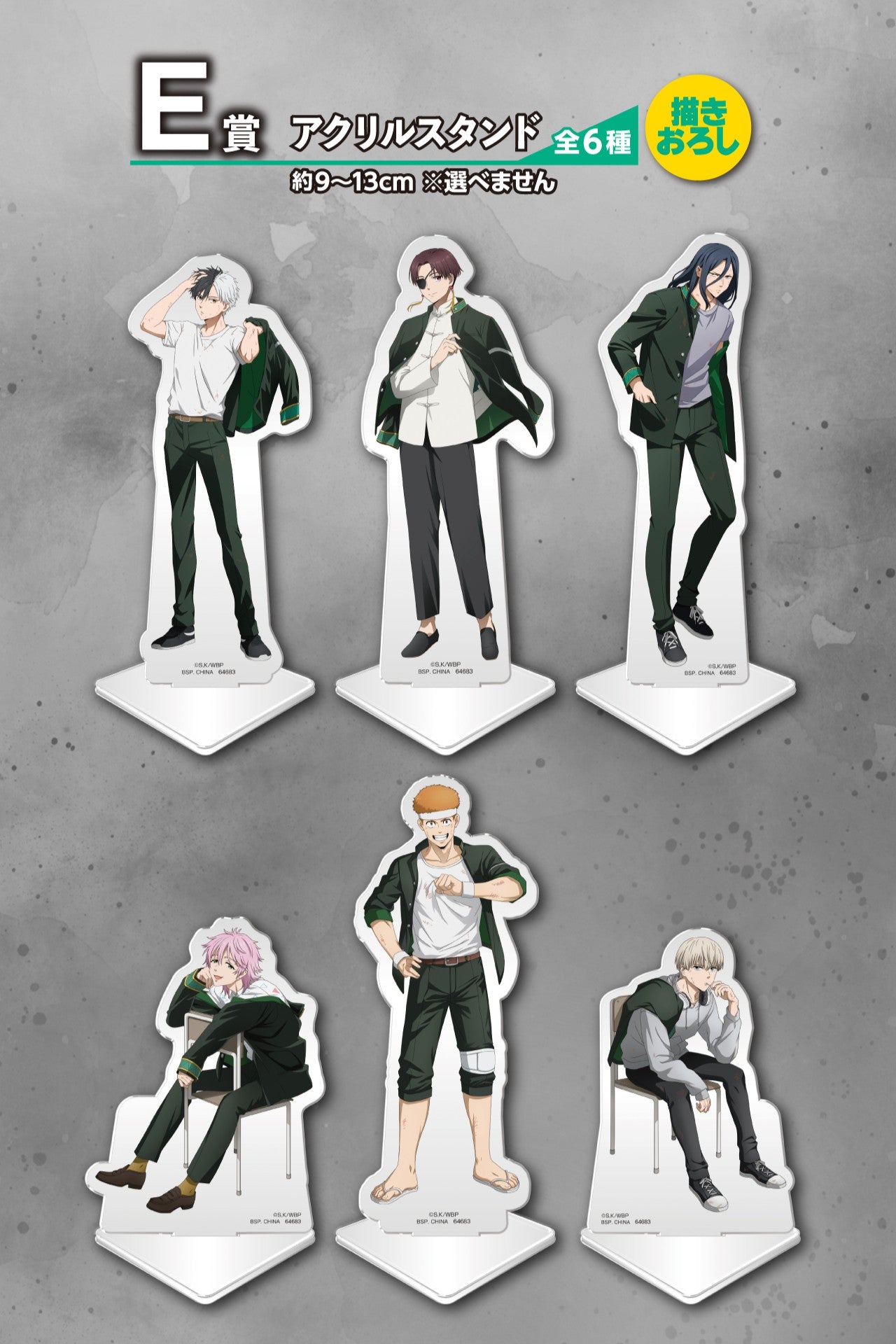 Ichiban Kuji Wind Breaker After the Battle - E Prize Acrylic Stand Complete Set of 6 Types