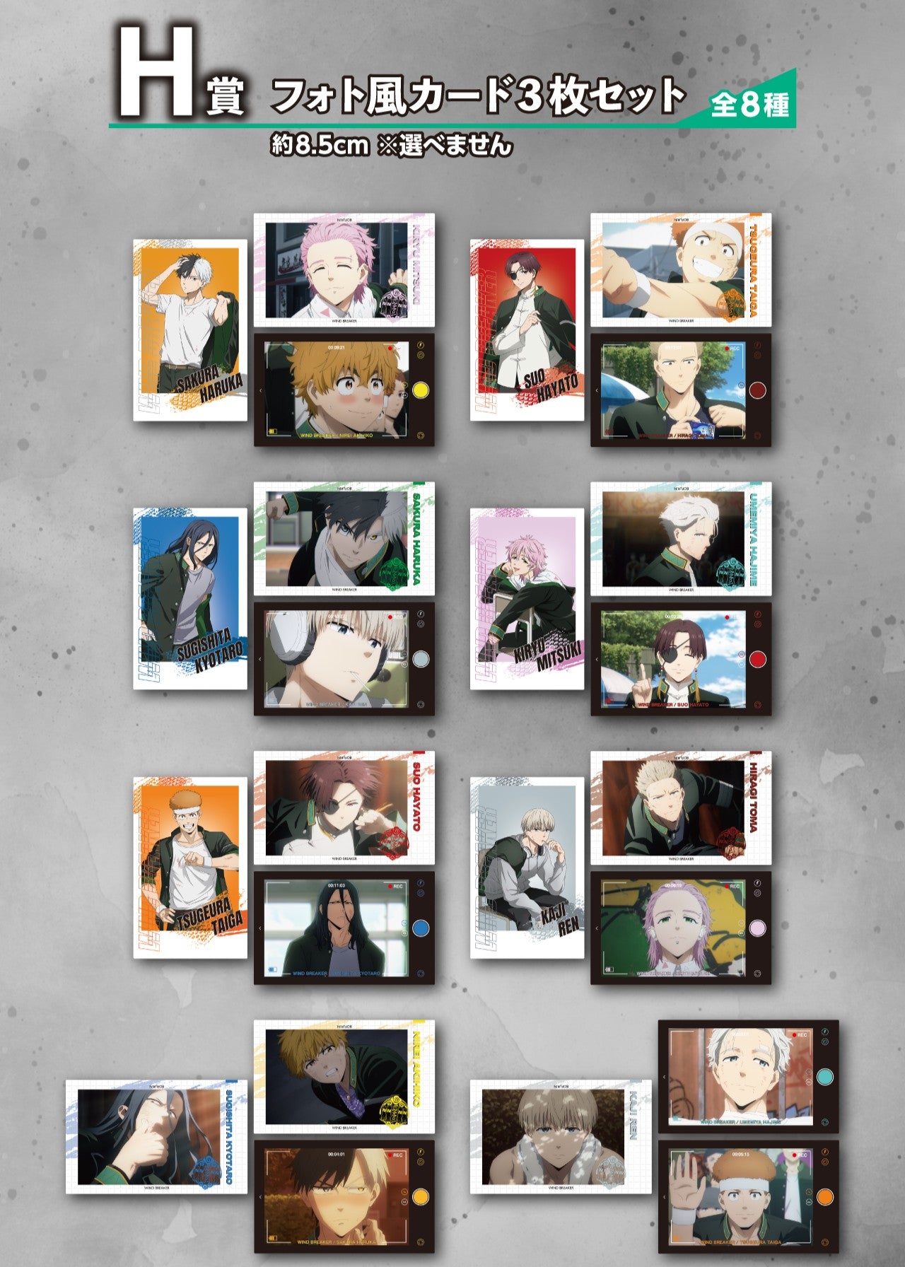Ichiban Kuji Wind Breaker After the Battle - H Prize Set of 3 photo-style Cards Complete Set of 8 Types