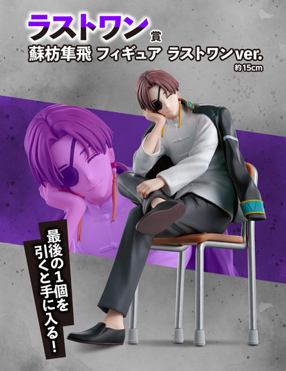 Ichiban Kuji Wind Breaker After the Battle - Last One Prize Hayato Suo Figure Last One Ver.