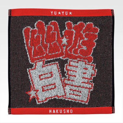 Ichiban Kuji Yu Yu Hakusho Dark Martial Arts Tournament Vol.3 - H Prize Jacquard Towels Complete Set of 8 Types