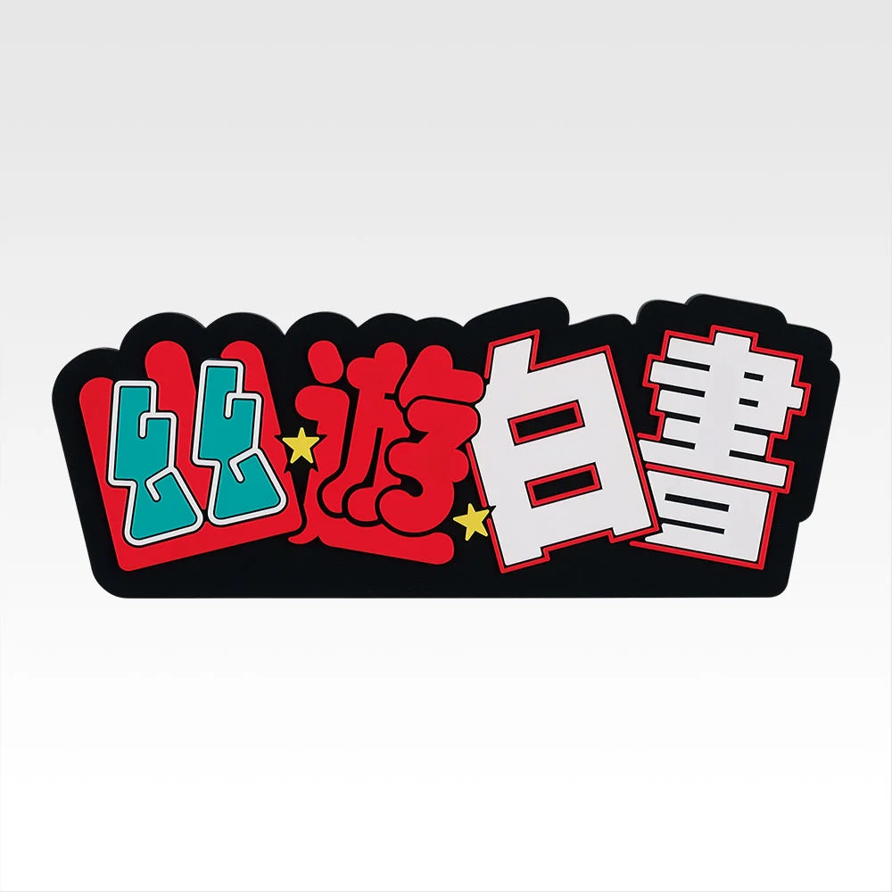 Ichiban Kuji Yu Yu Hakusho Dark Martial Arts Tournament Vol.3 - I Prize Rubber Stands Complete Set of 8 Types