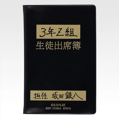 Ichiban Kuji 3rd Year Class Z Ginpachi Sensei Kuji-Style Youth Is Here! - G Prize High School Card Case (5 Types)