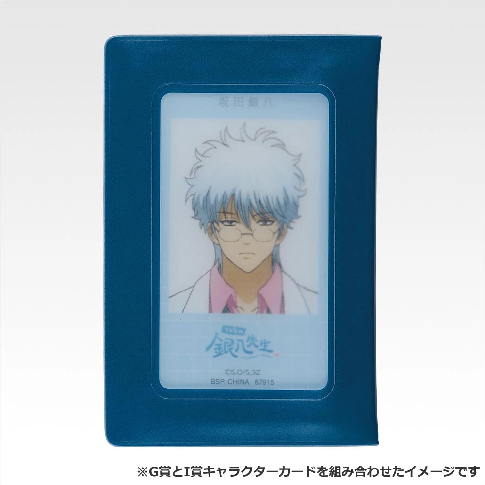 Ichiban Kuji 3rd Year Class Z Ginpachi Sensei Kuji-Style Youth Is Here! - G Prize High School Card Case (5 Types)
