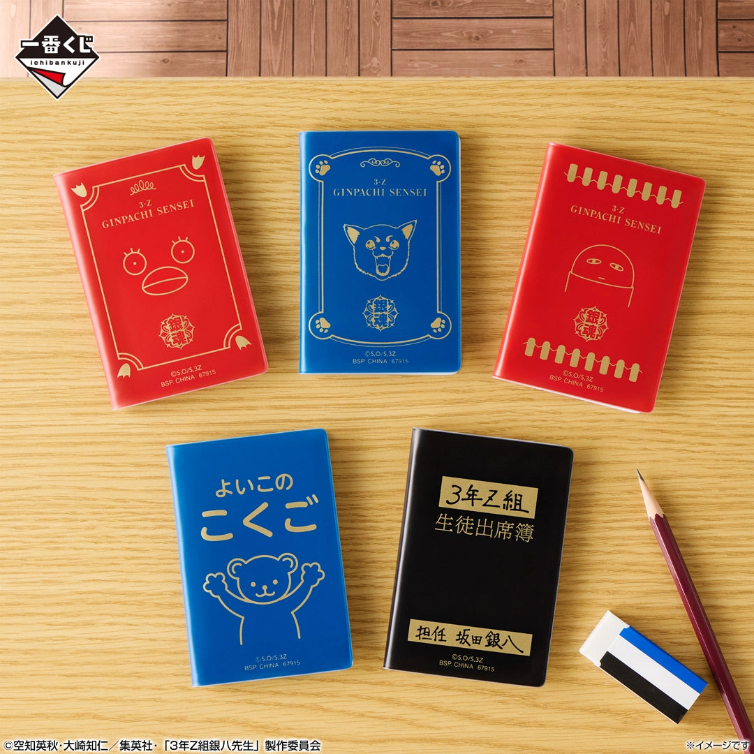 Ichiban Kuji 3rd Year Class Z Ginpachi Sensei Kuji-Style Youth Is Here! - G Prize High School Card Case (5 Types)