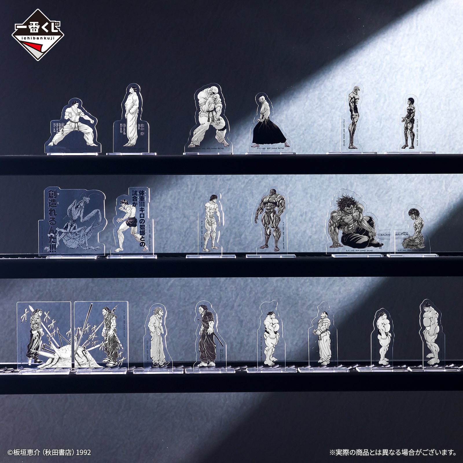 Ichiban Kuji Baki the Grappler the World Can Be Changed with One Fist - G Prize VS Acrylic Stand Complete Set of 10 Types