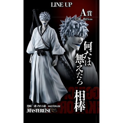 Ichiban Kuji Bleach Stirring Souls Vol.2 - A Prize Kurosaki Ichigo The Hollow Within Masterlise