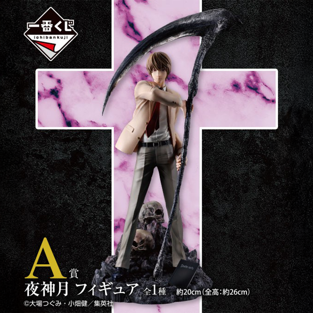 Ichiban Kuji Death Note - A Prize Light Yagami Figure