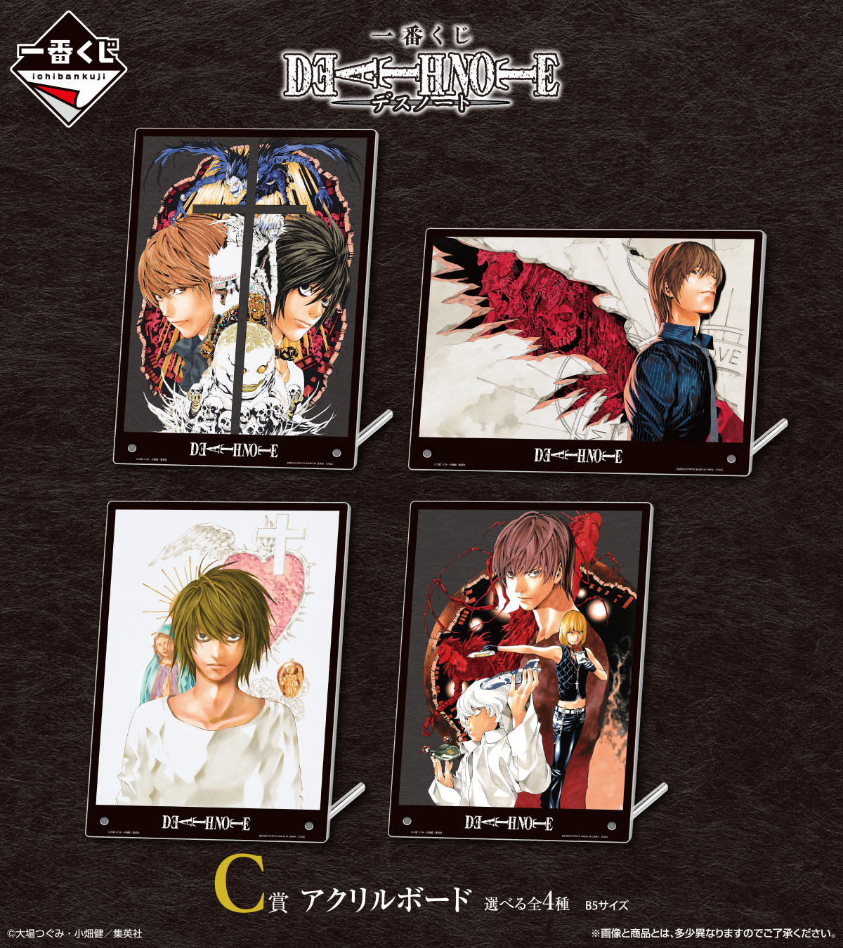 Death Note Series – JumpIchiban
