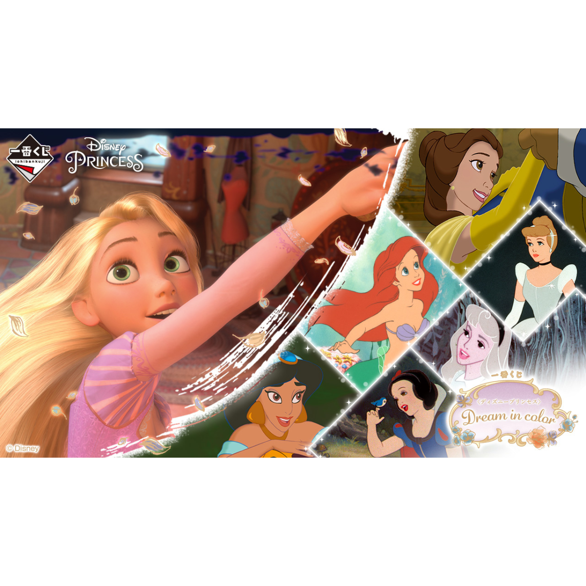 Ichiban Kuji Disney Princess Dream in Color - B Prize Rapunzel Lantern-Style Ceramic Canister