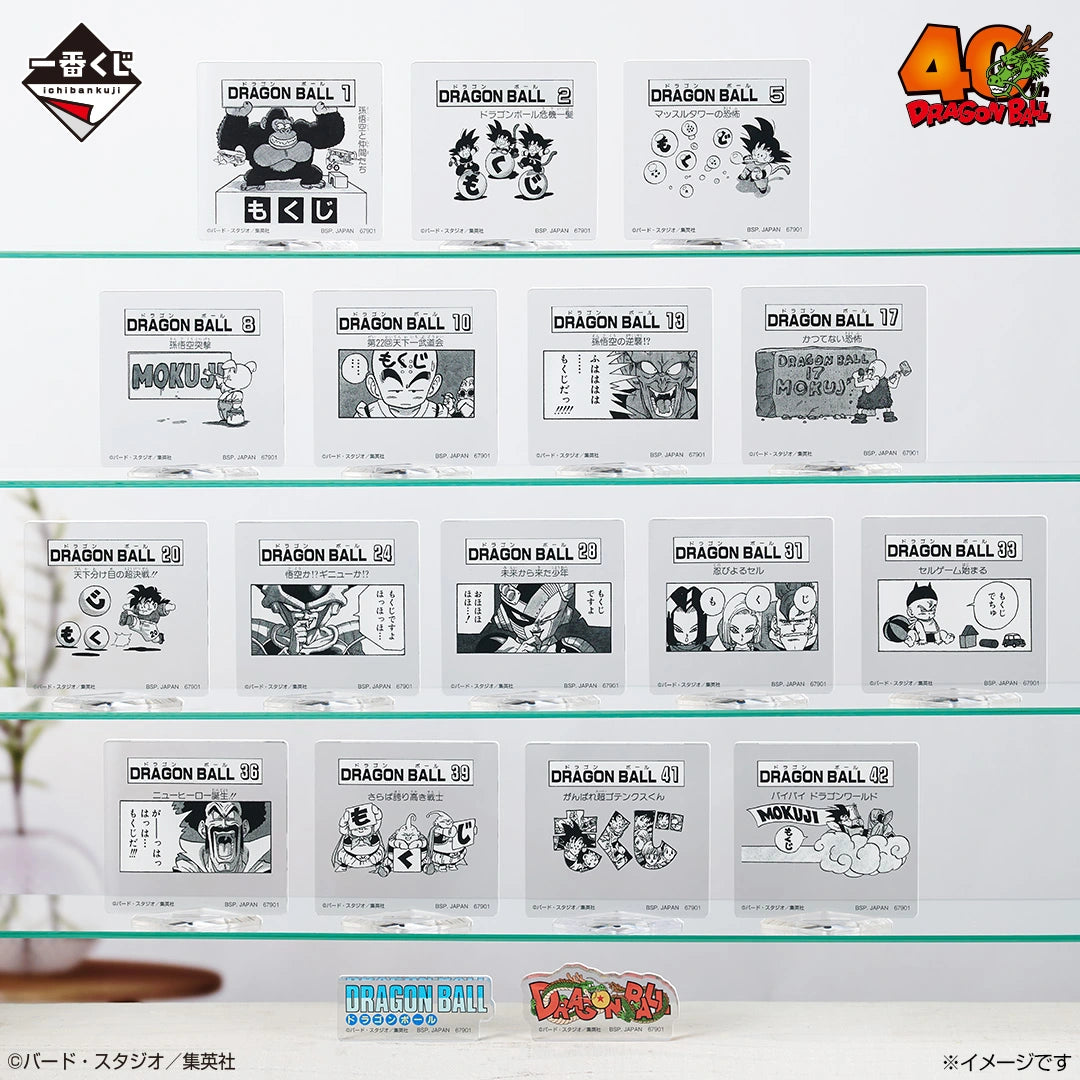 Ichiban Kuji Dragon Ball 40th Part 2 - H Prize MOKUJI Stand & Logo Block Complete Set of 18 Types