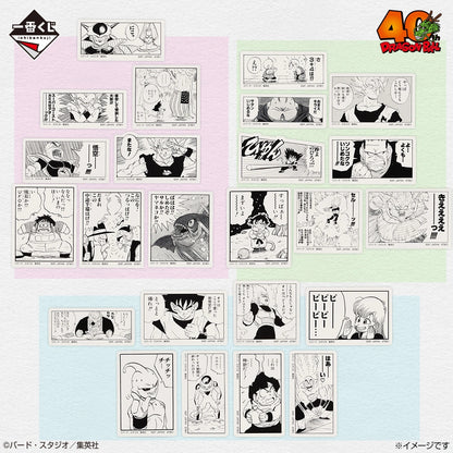 Ichiban Kuji Dragon Ball 40th Part 2 - I Prize Frame Sticker Collection II Complete Set of 13 Types