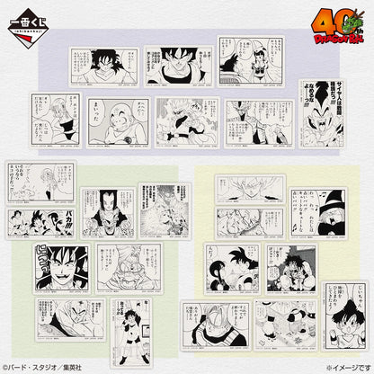 Ichiban Kuji Dragon Ball 40th Part 2 - I Prize Frame Sticker Collection II Complete Set of 13 Types