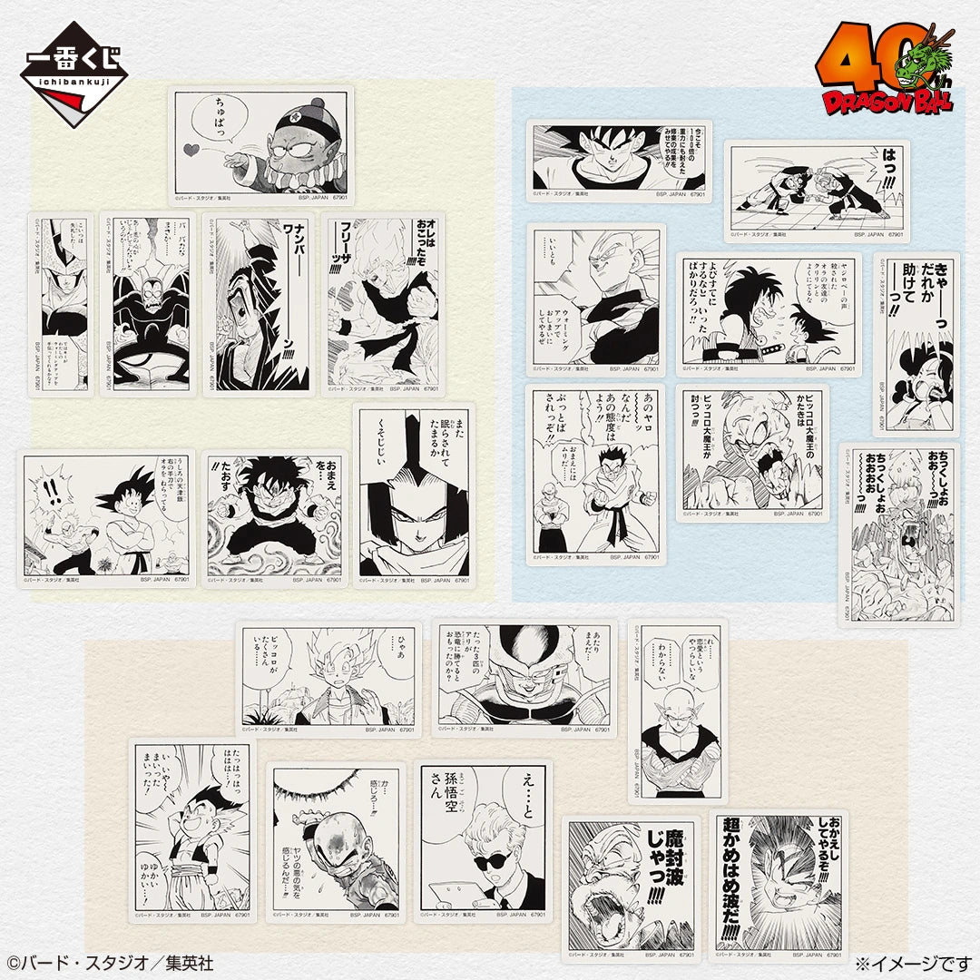 Ichiban Kuji Dragon Ball 40th Part 2 - I Prize Frame Sticker Collection II Complete Set of 13 Types