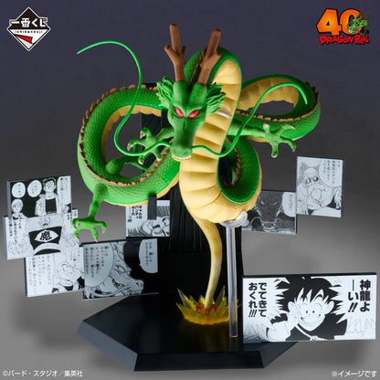 Ichiban Kuji Dragon Ball 40th Part 2 - Last One Prize Shenron 40th Anniversary Figure